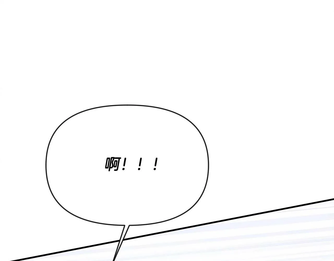 第18话 要什么老婆啊，我想静静 第118页