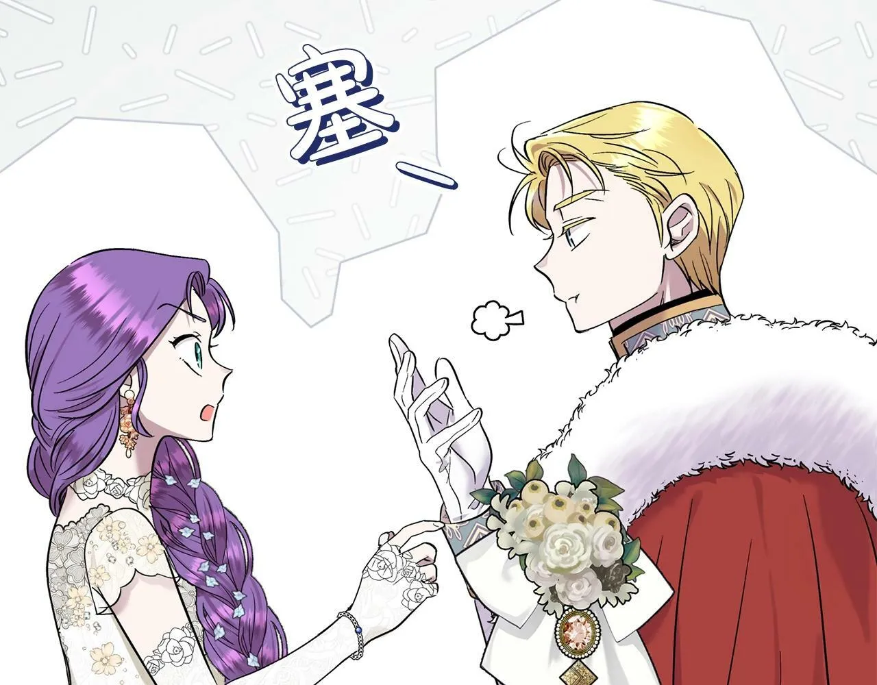 第18话 要什么老婆啊，我想静静 第121页