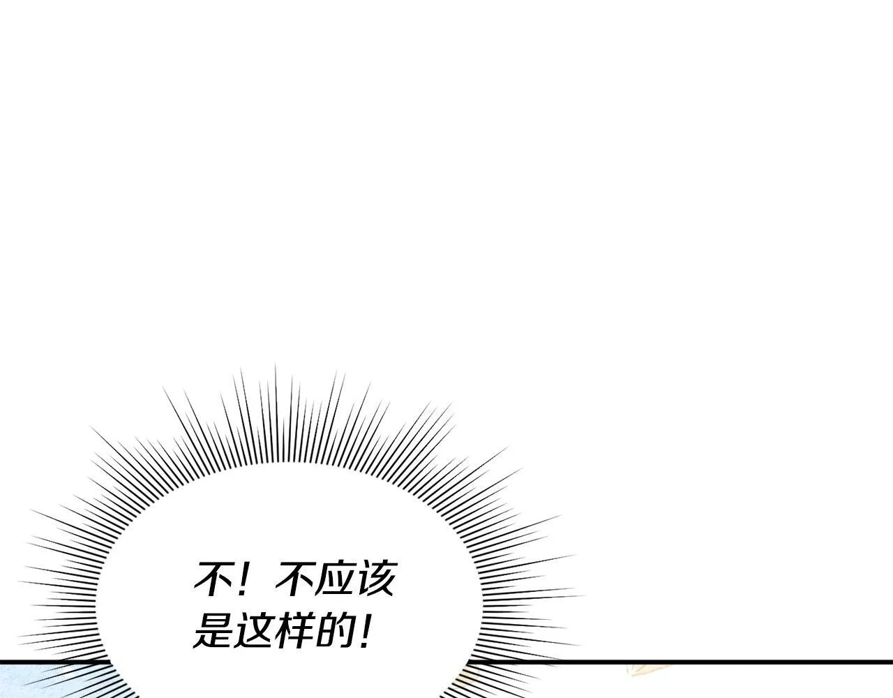 第18话 要什么老婆啊，我想静静 第124页