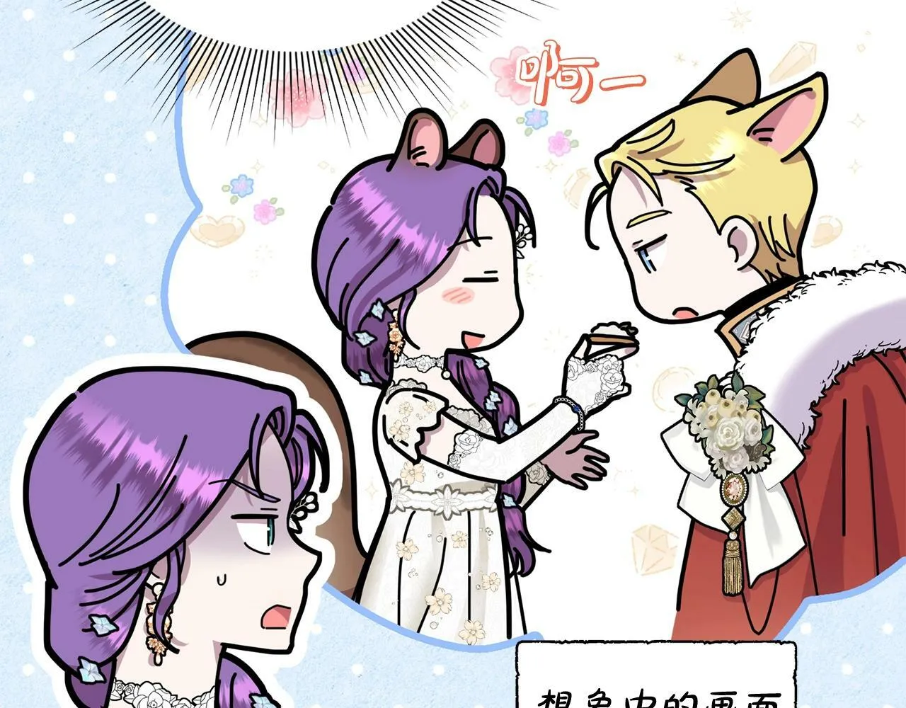 第18话 要什么老婆啊，我想静静 第125页