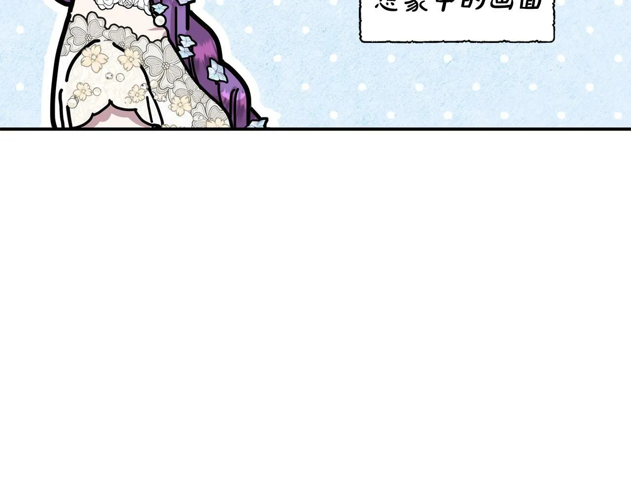 第18话 要什么老婆啊，我想静静 第126页