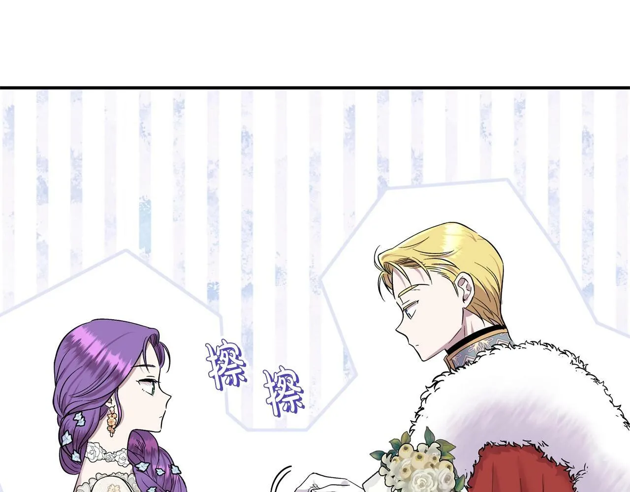 第18话 要什么老婆啊，我想静静 第129页