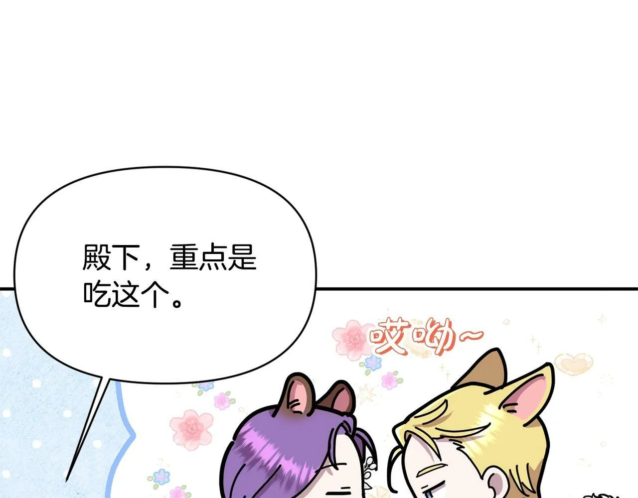 第18话 要什么老婆啊，我想静静 第131页