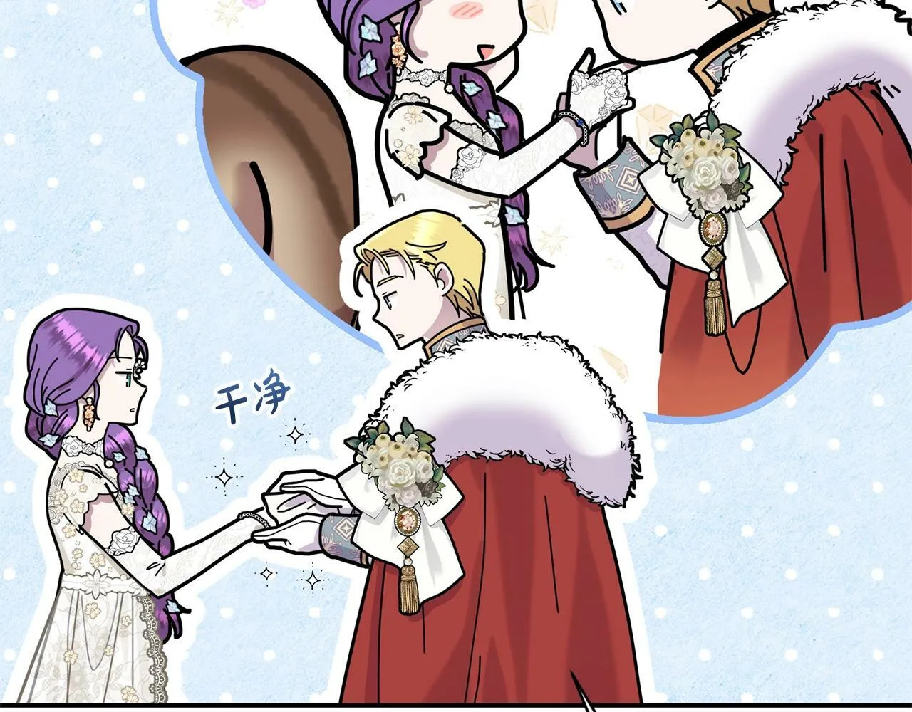 第18话 要什么老婆啊，我想静静 第132页