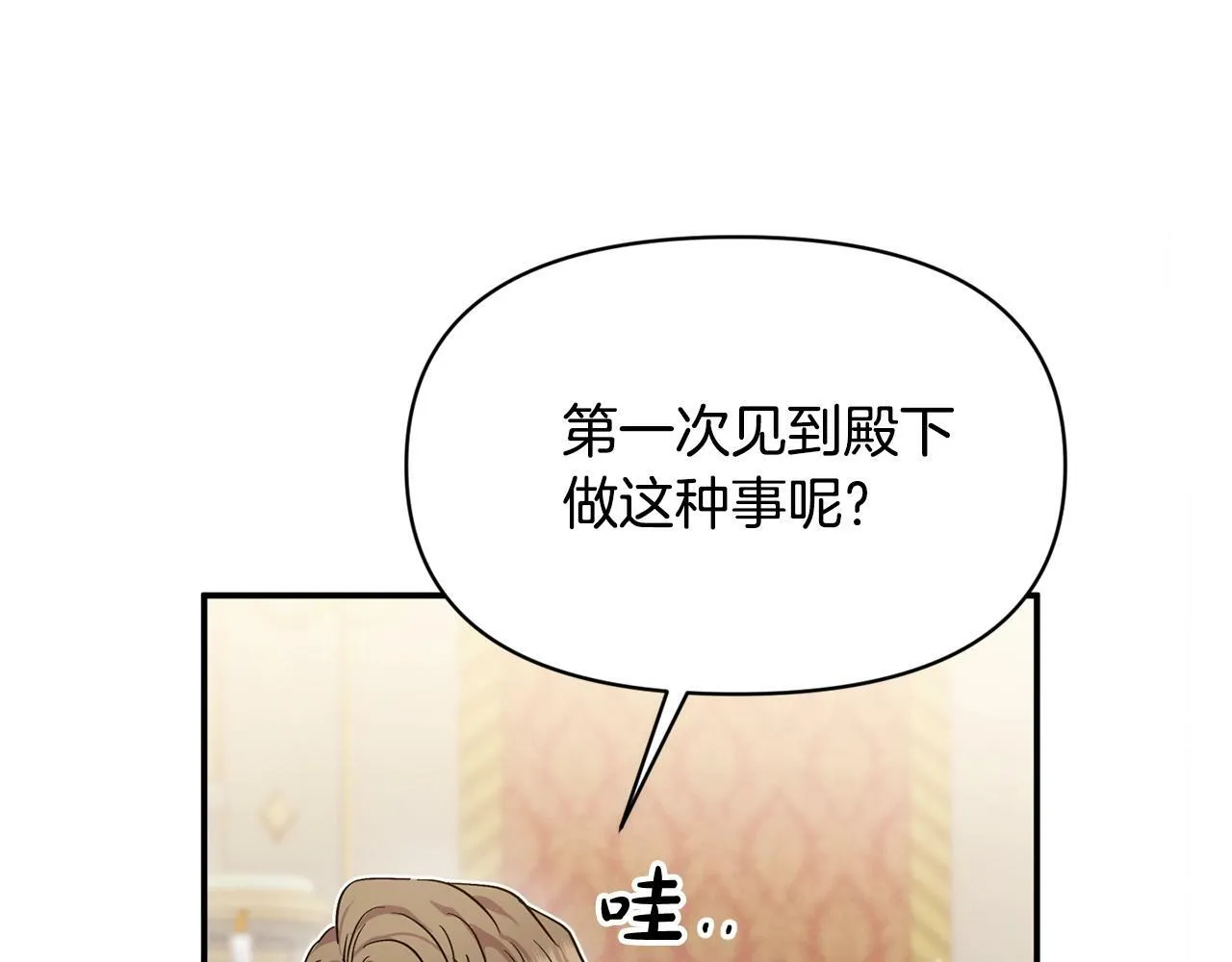 第18话 要什么老婆啊，我想静静 第134页