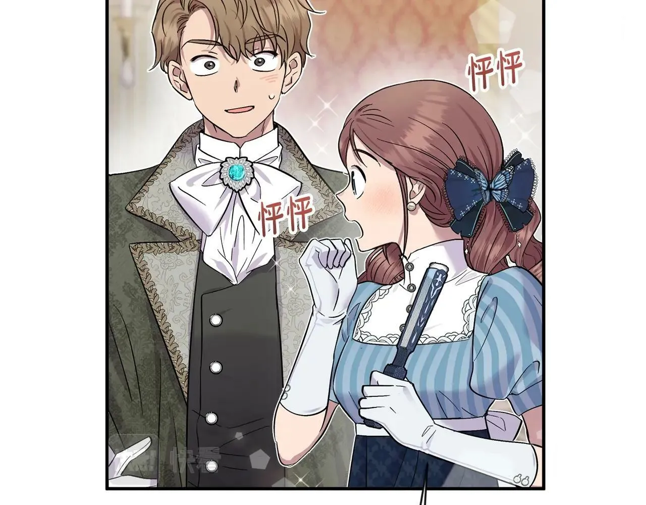 第18话 要什么老婆啊，我想静静 第135页
