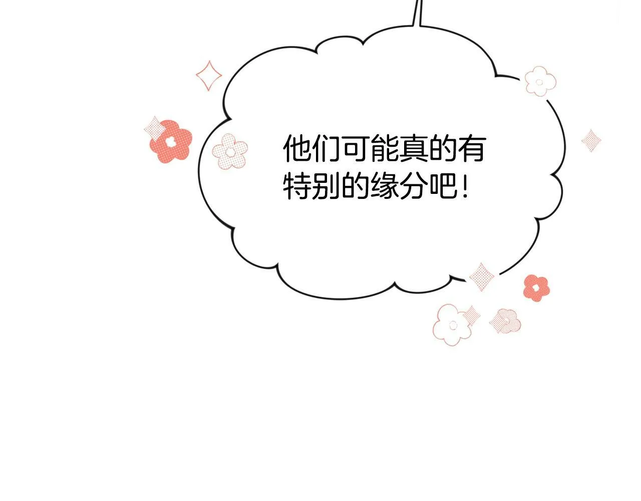 第18话 要什么老婆啊，我想静静 第136页