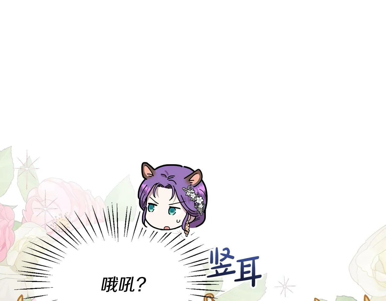 第18话 要什么老婆啊，我想静静 第138页