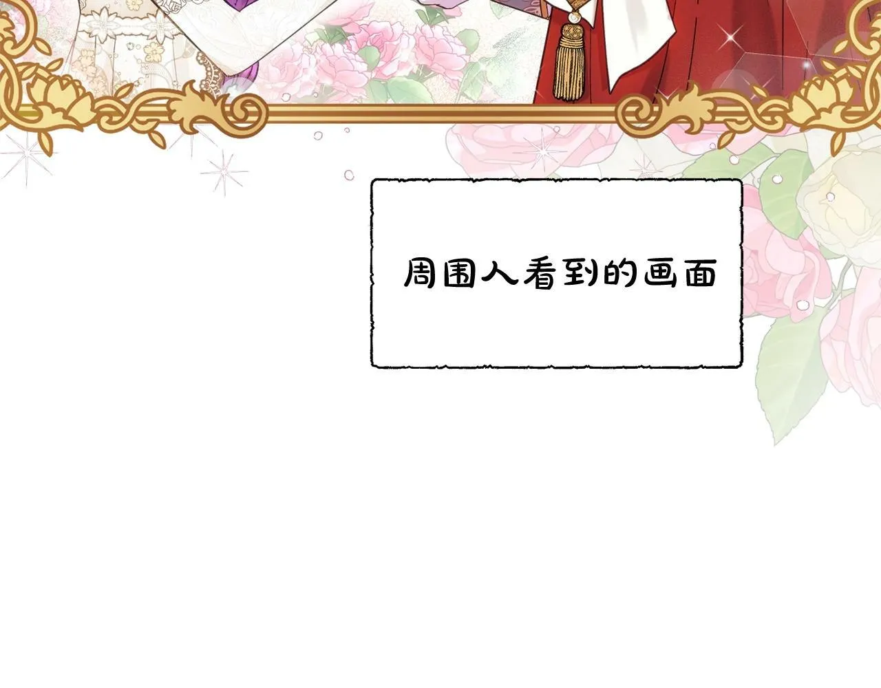 第18话 要什么老婆啊，我想静静 第140页