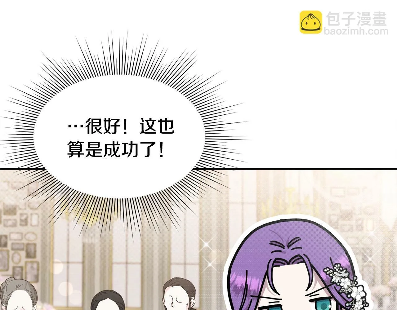 第18话 要什么老婆啊，我想静静 第141页
