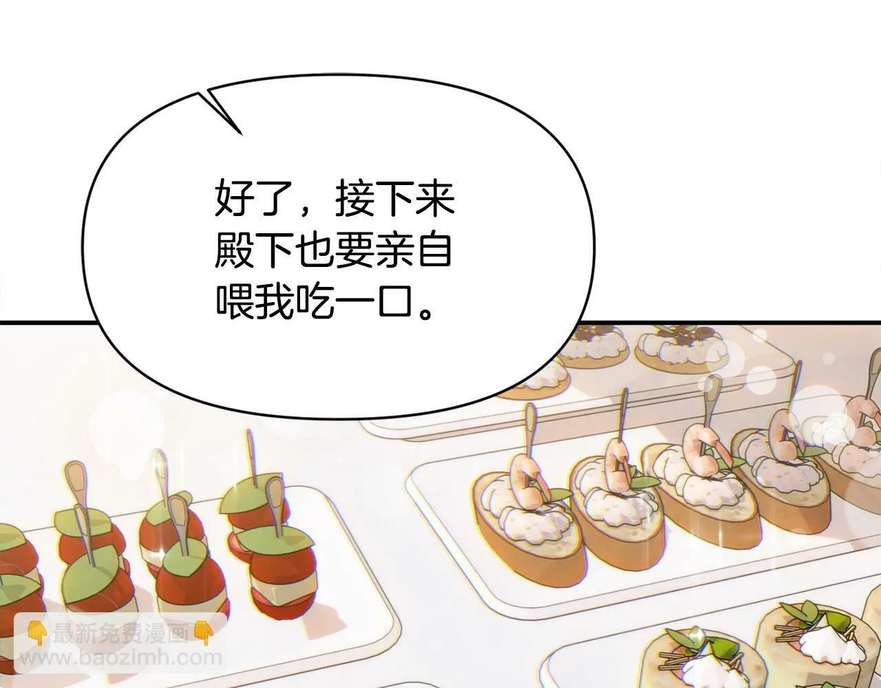 第18话 要什么老婆啊，我想静静 第143页