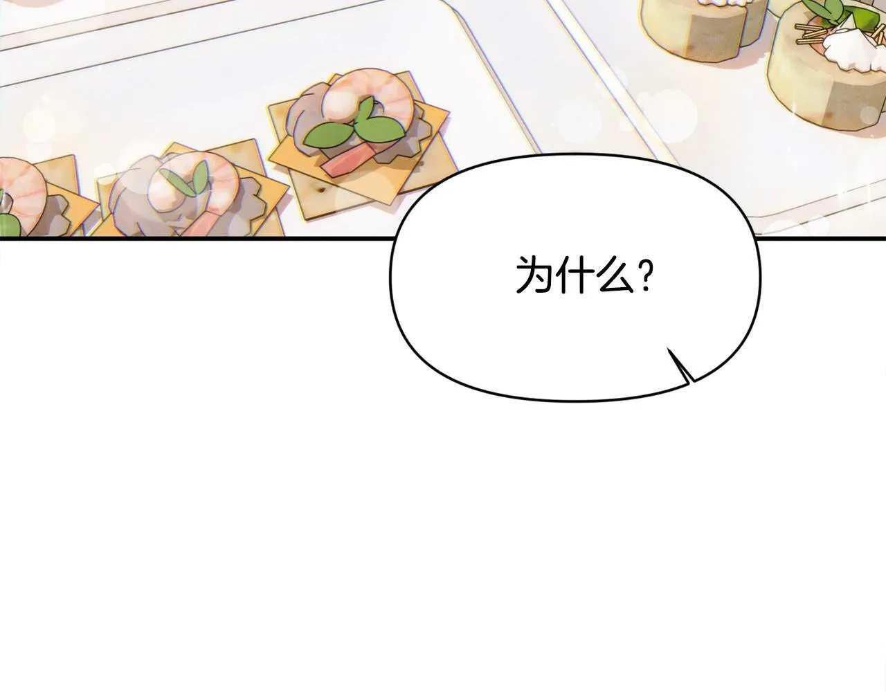 第18话 要什么老婆啊，我想静静 第144页