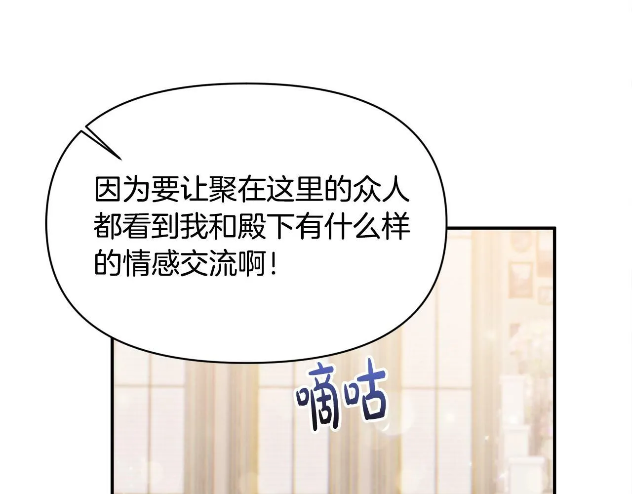 第18话 要什么老婆啊，我想静静 第145页