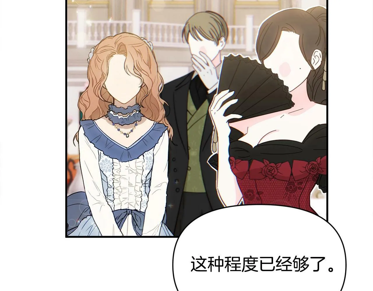 第18话 要什么老婆啊，我想静静 第146页