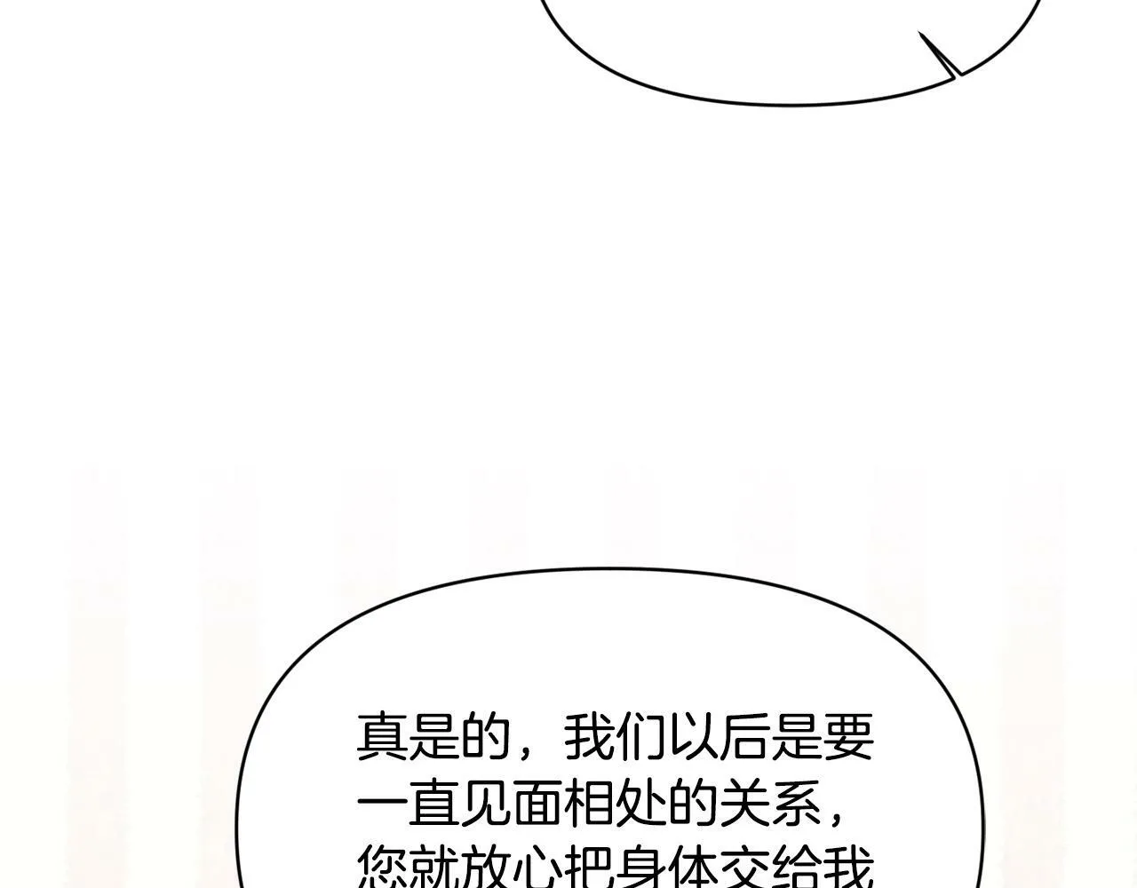 第18话 要什么老婆啊，我想静静 第147页