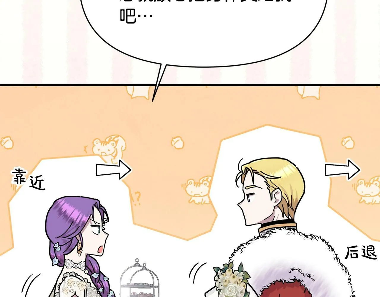 第18话 要什么老婆啊，我想静静 第148页