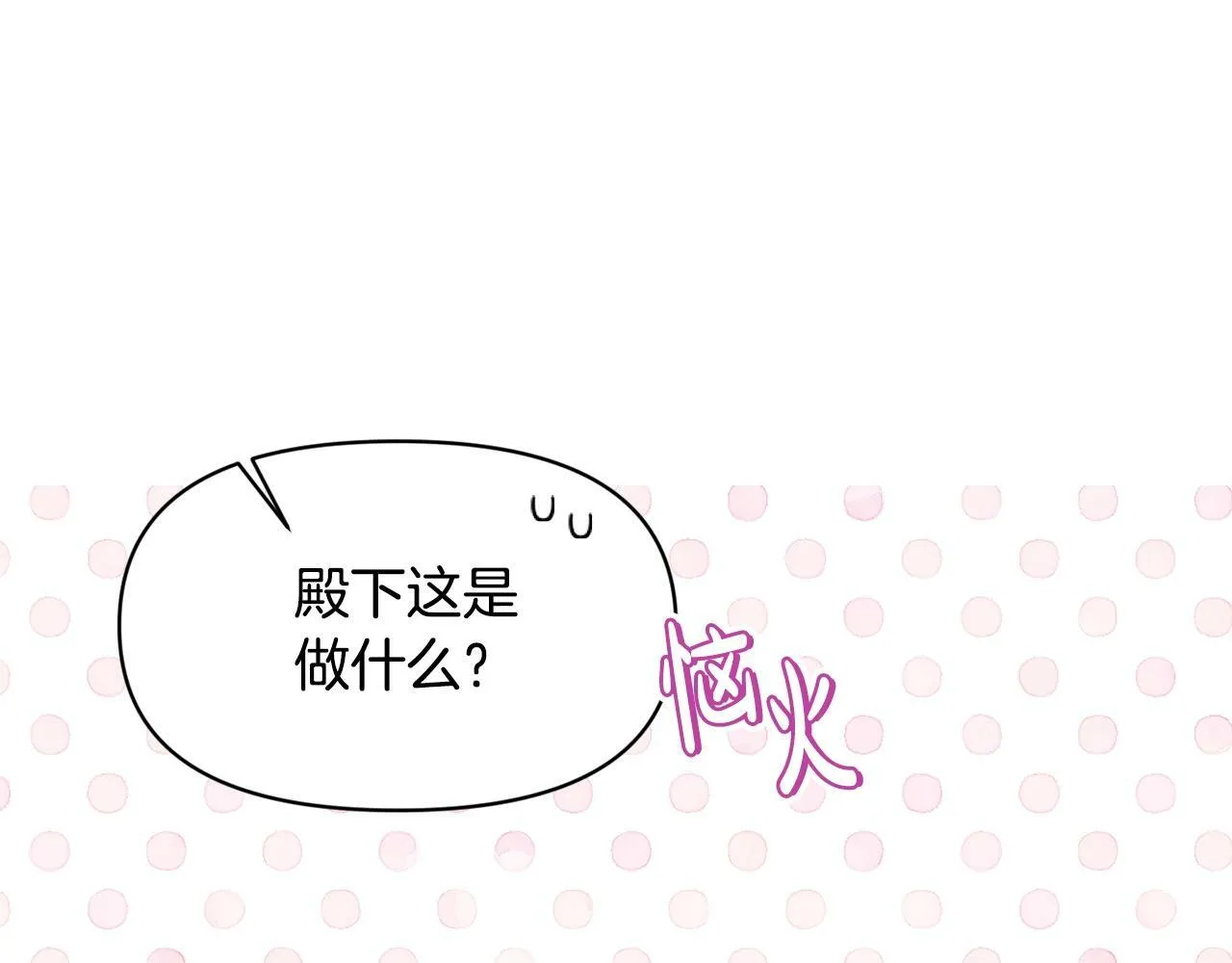 第18话 要什么老婆啊，我想静静 第153页