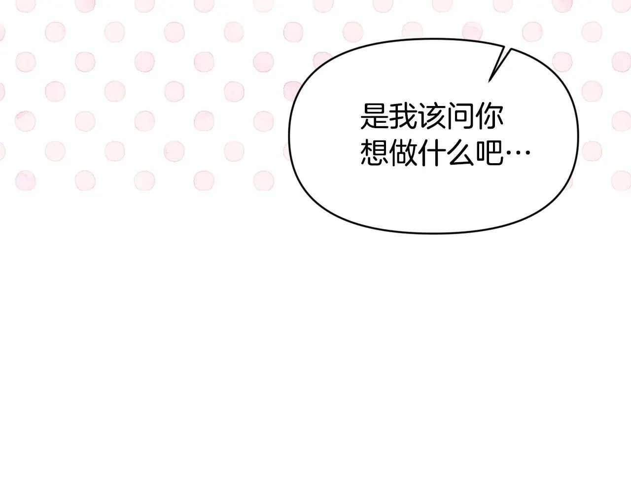 第18话 要什么老婆啊，我想静静 第154页