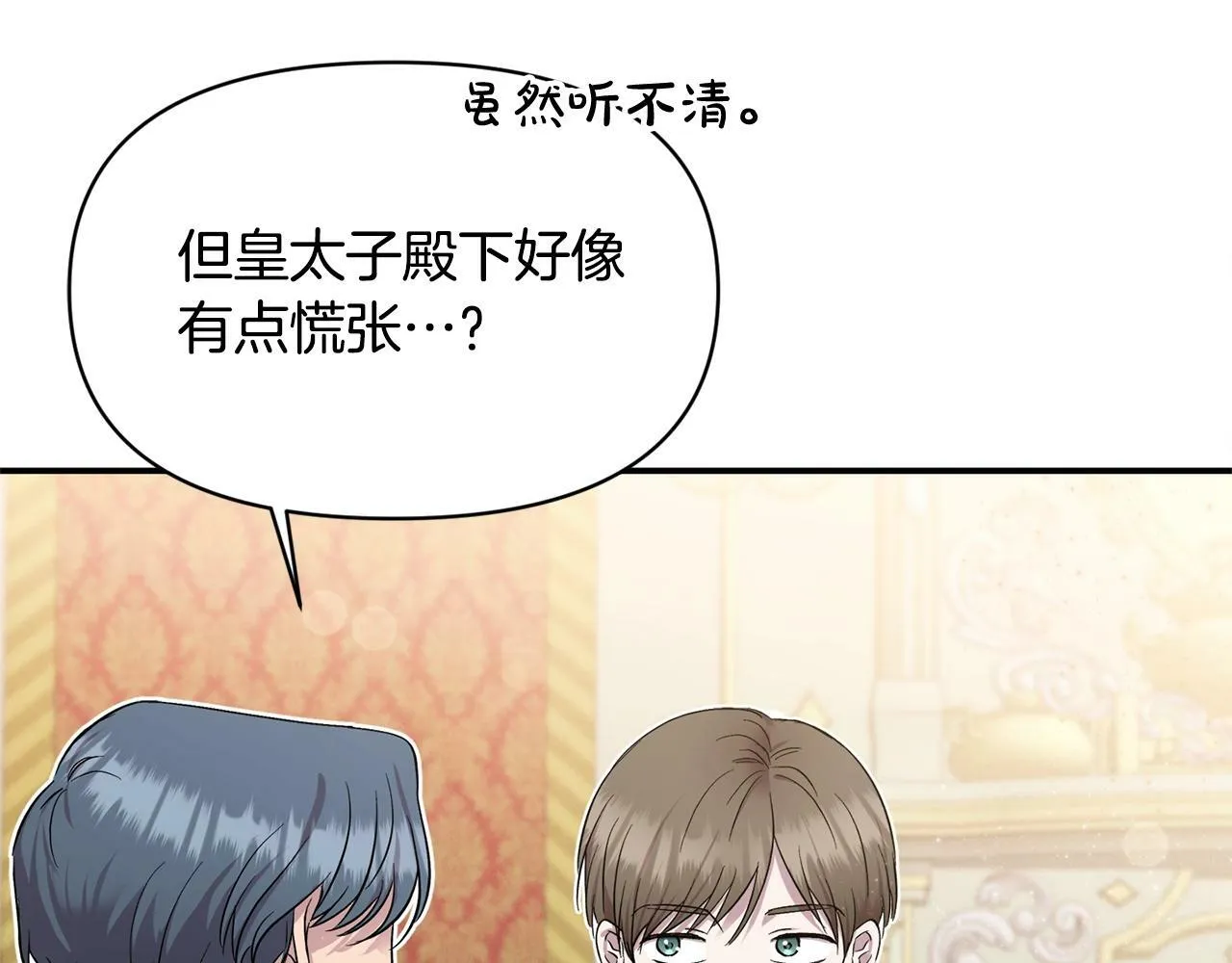 第18话 要什么老婆啊，我想静静 第155页