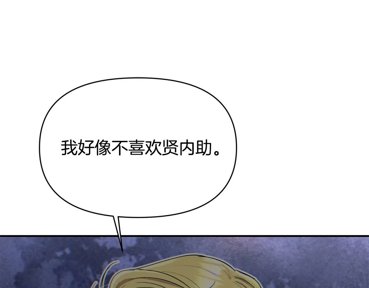 第18话 要什么老婆啊，我想静静 第159页
