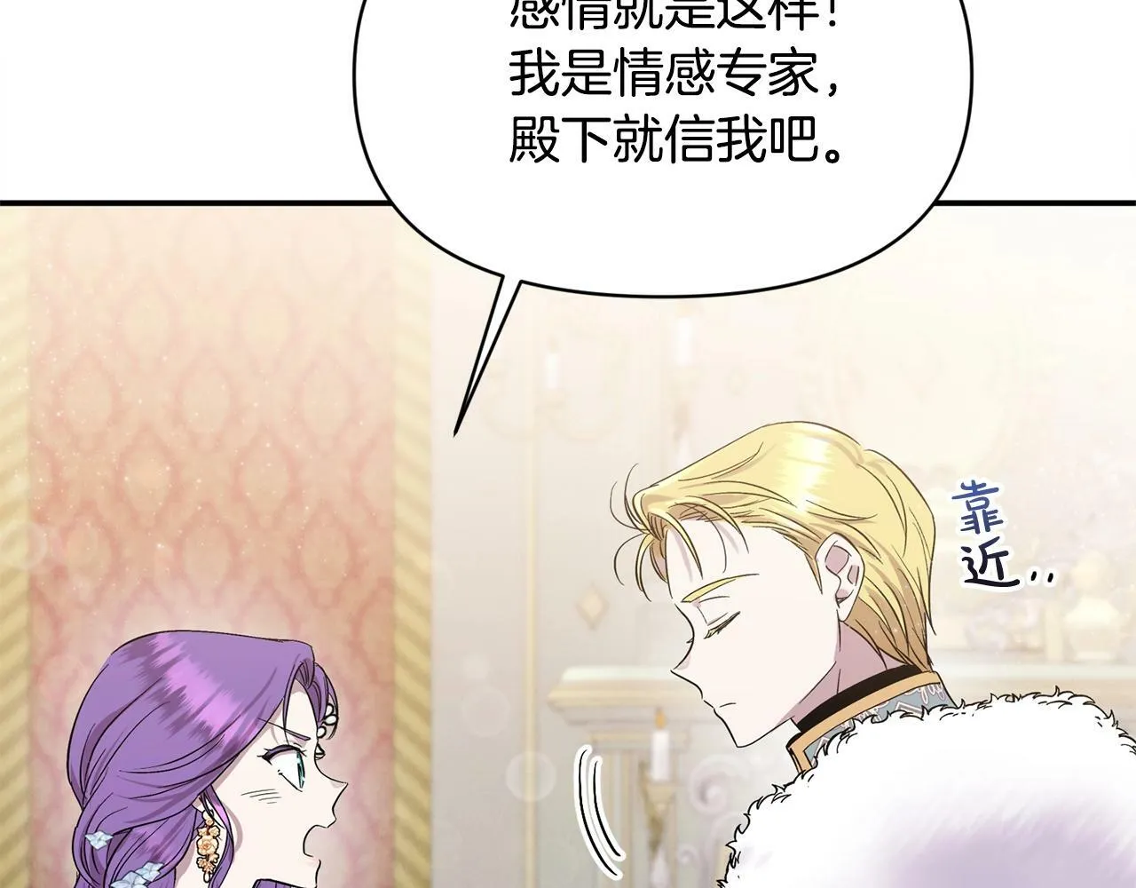 第18话 要什么老婆啊，我想静静 第162页