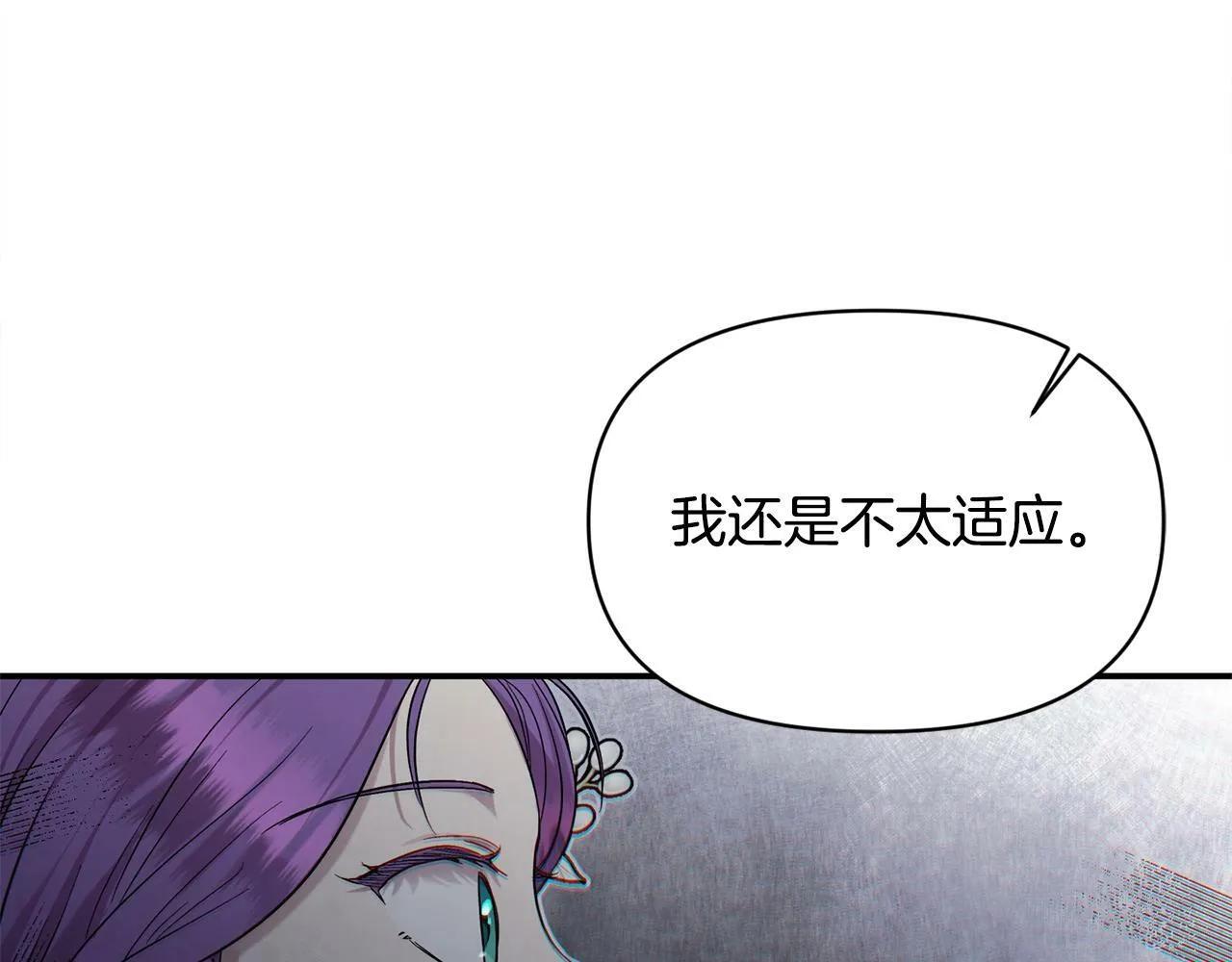 第18话 要什么老婆啊，我想静静 第164页