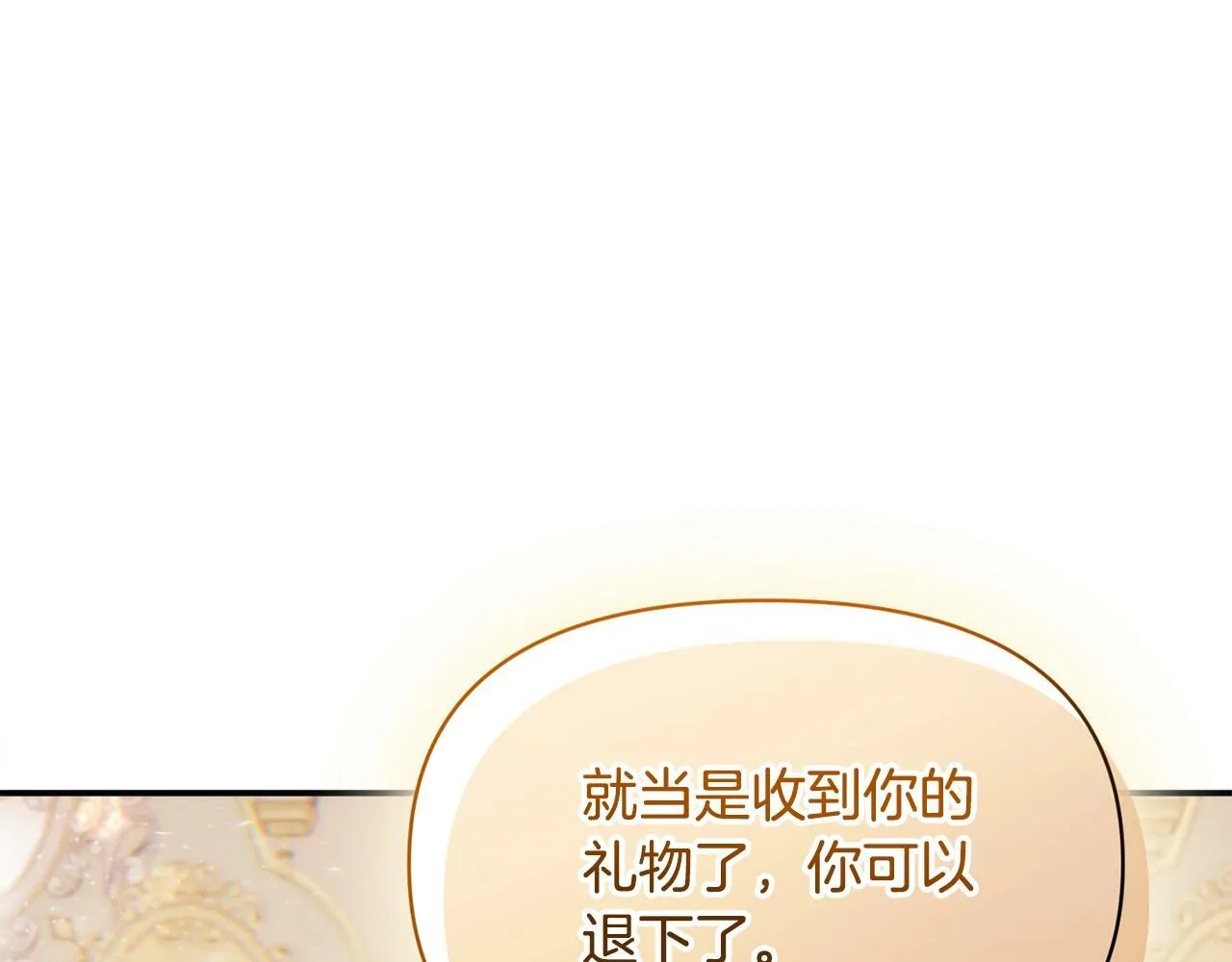 第18话 要什么老婆啊，我想静静 第166页