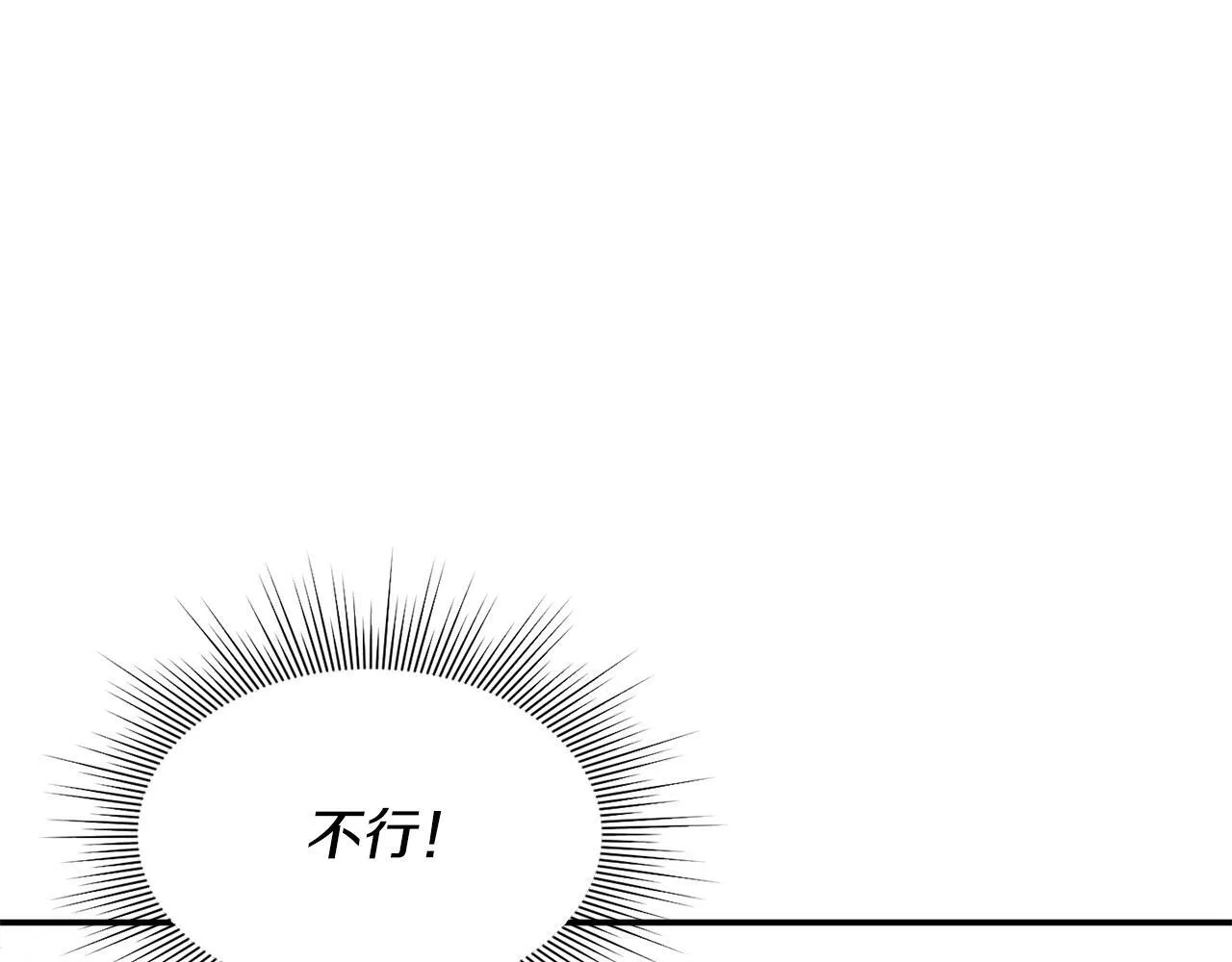 第18话 要什么老婆啊，我想静静 第170页