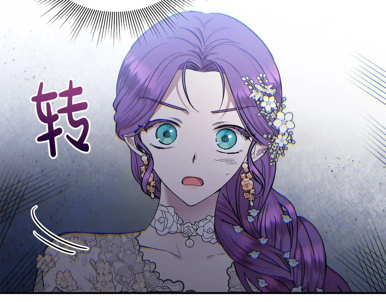 第18话 要什么老婆啊，我想静静 第171页