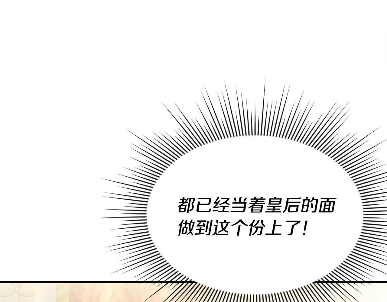 第18话 要什么老婆啊，我想静静 第172页
