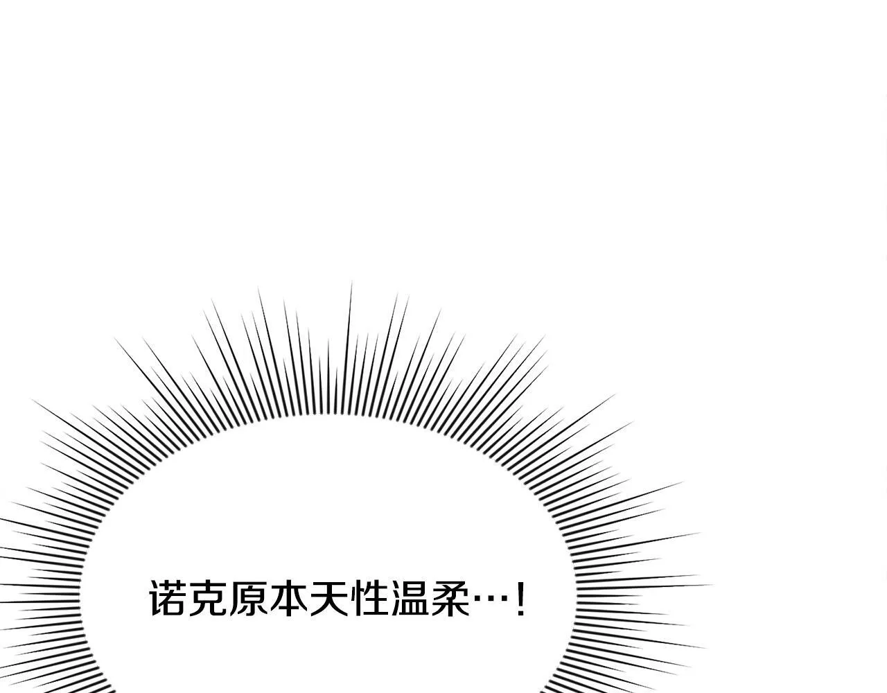 第18话 要什么老婆啊，我想静静 第174页