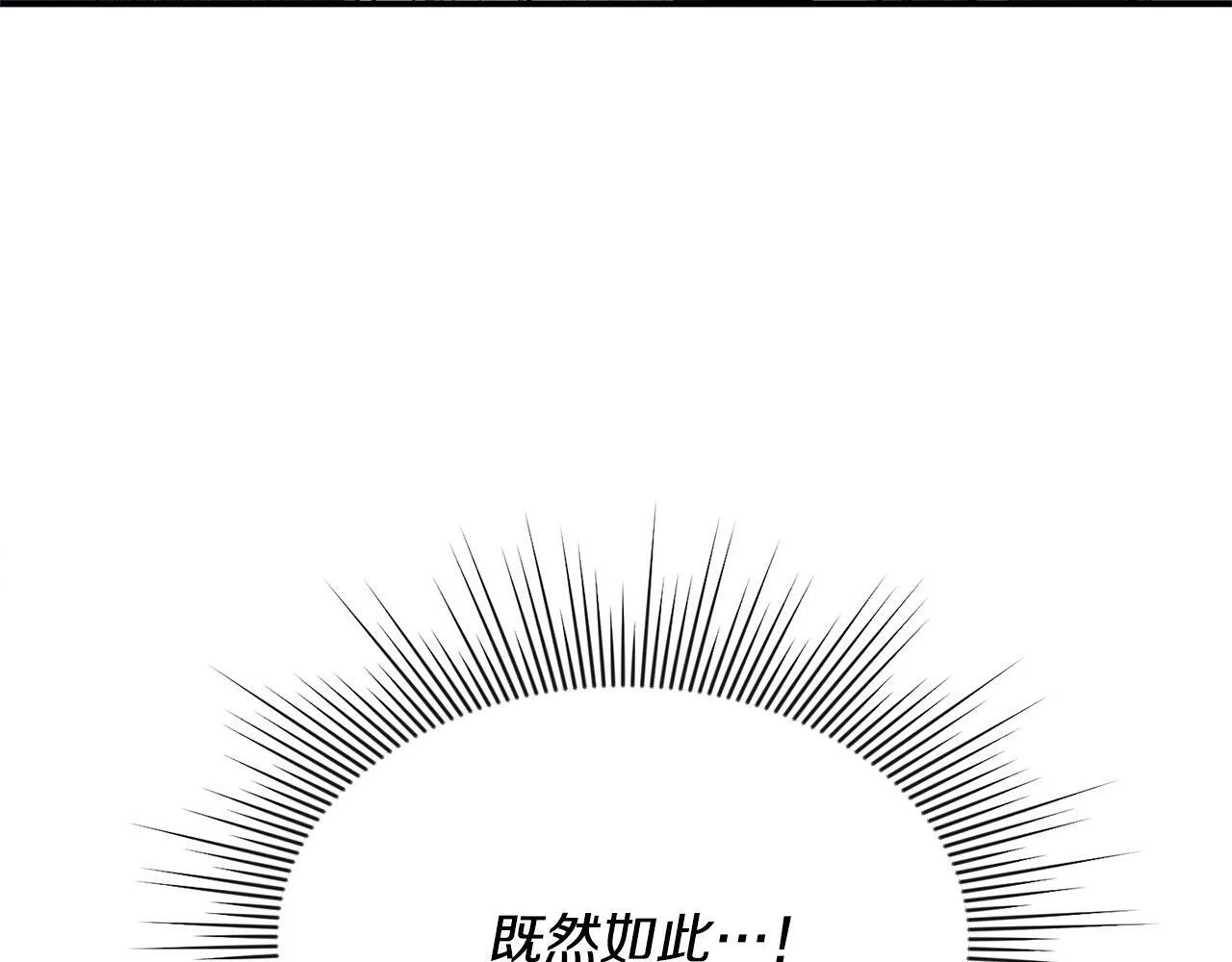 第18话 要什么老婆啊，我想静静 第176页