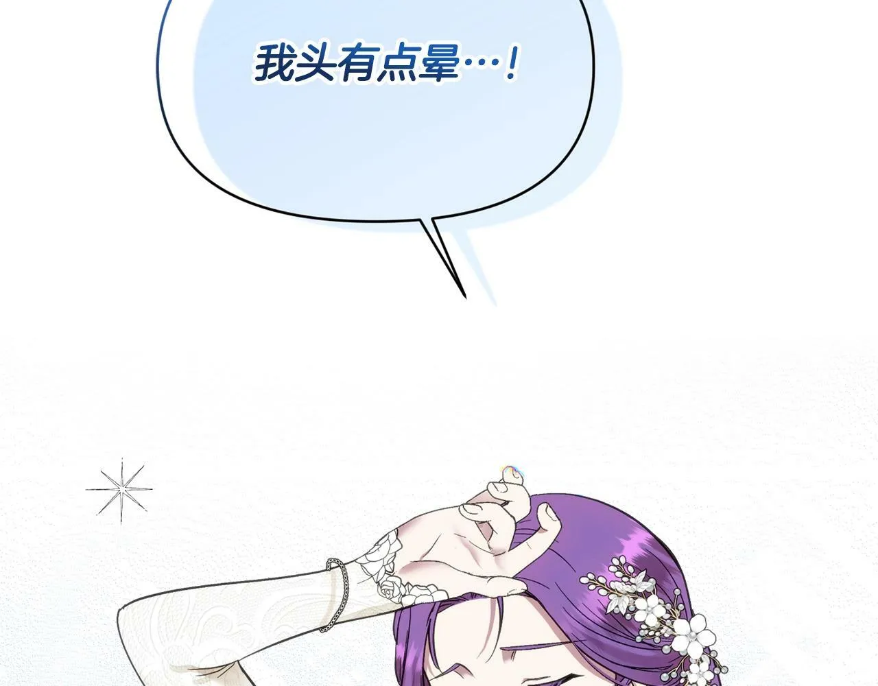 第18话 要什么老婆啊，我想静静 第180页