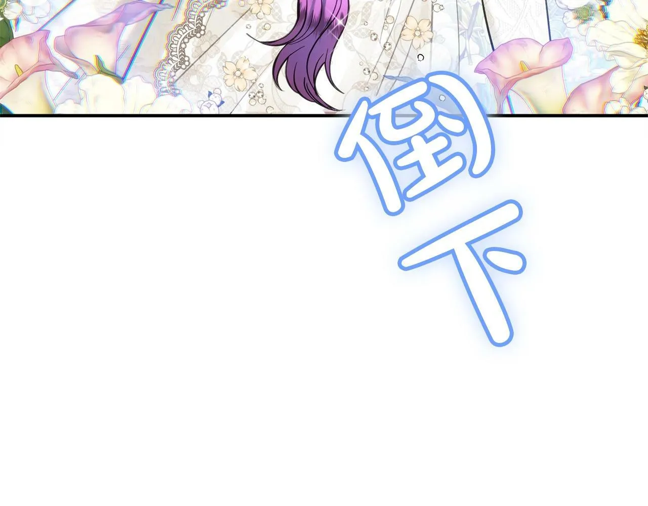 第18话 要什么老婆啊，我想静静 第182页