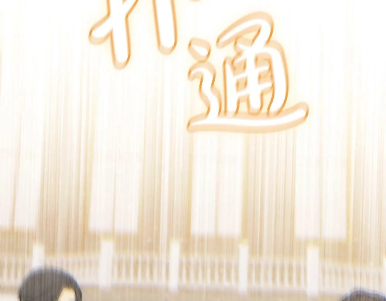 第18话 要什么老婆啊，我想静静 第188页