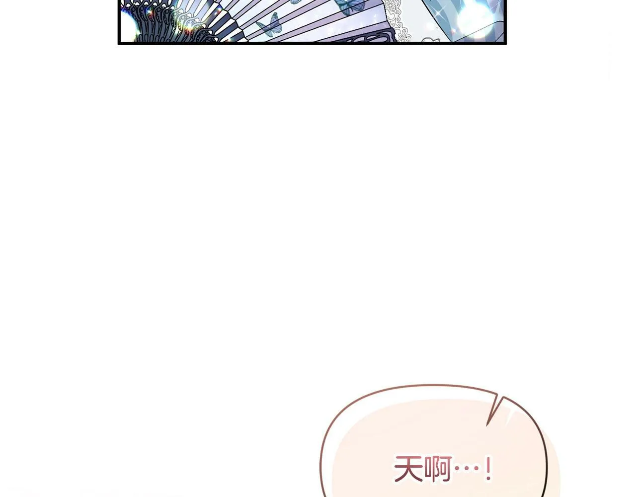 第18话 要什么老婆啊，我想静静 第192页
