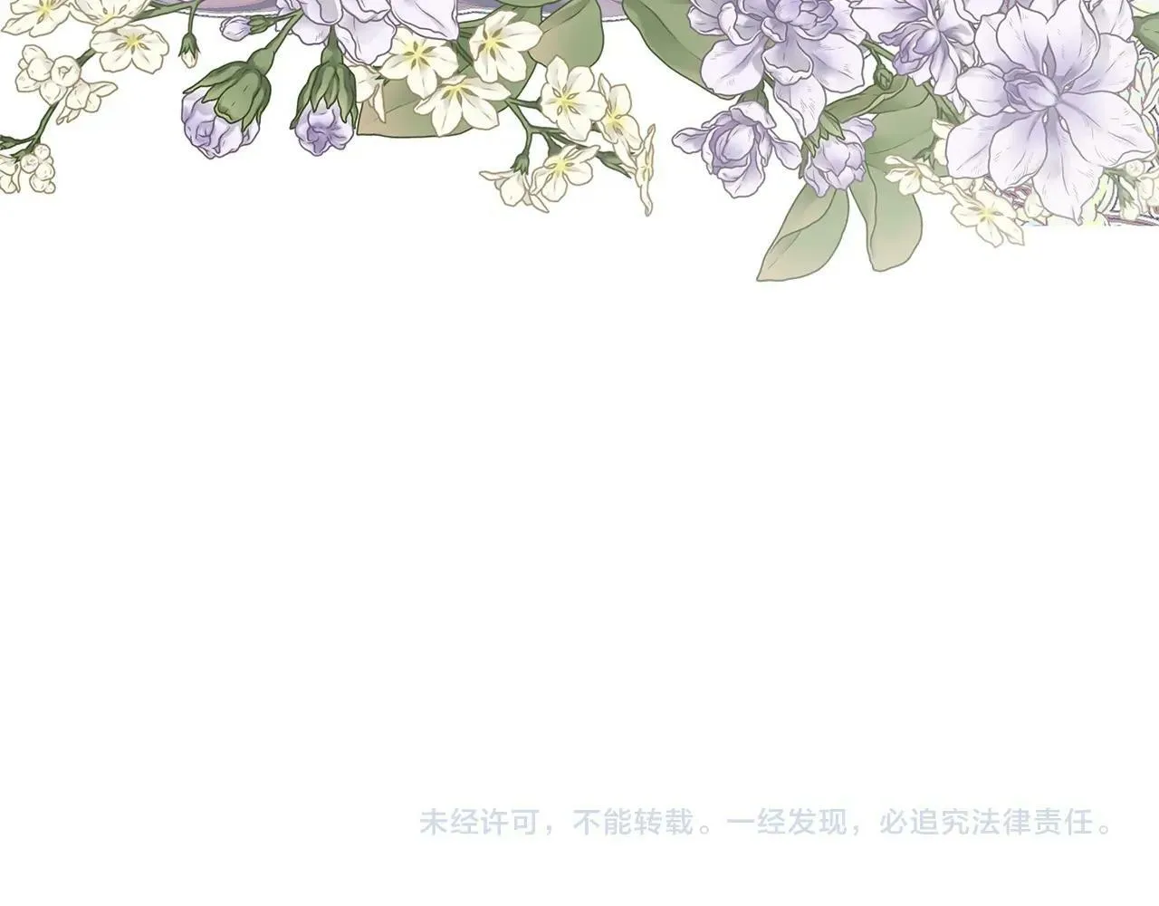第18话 要什么老婆啊，我想静静 第196页