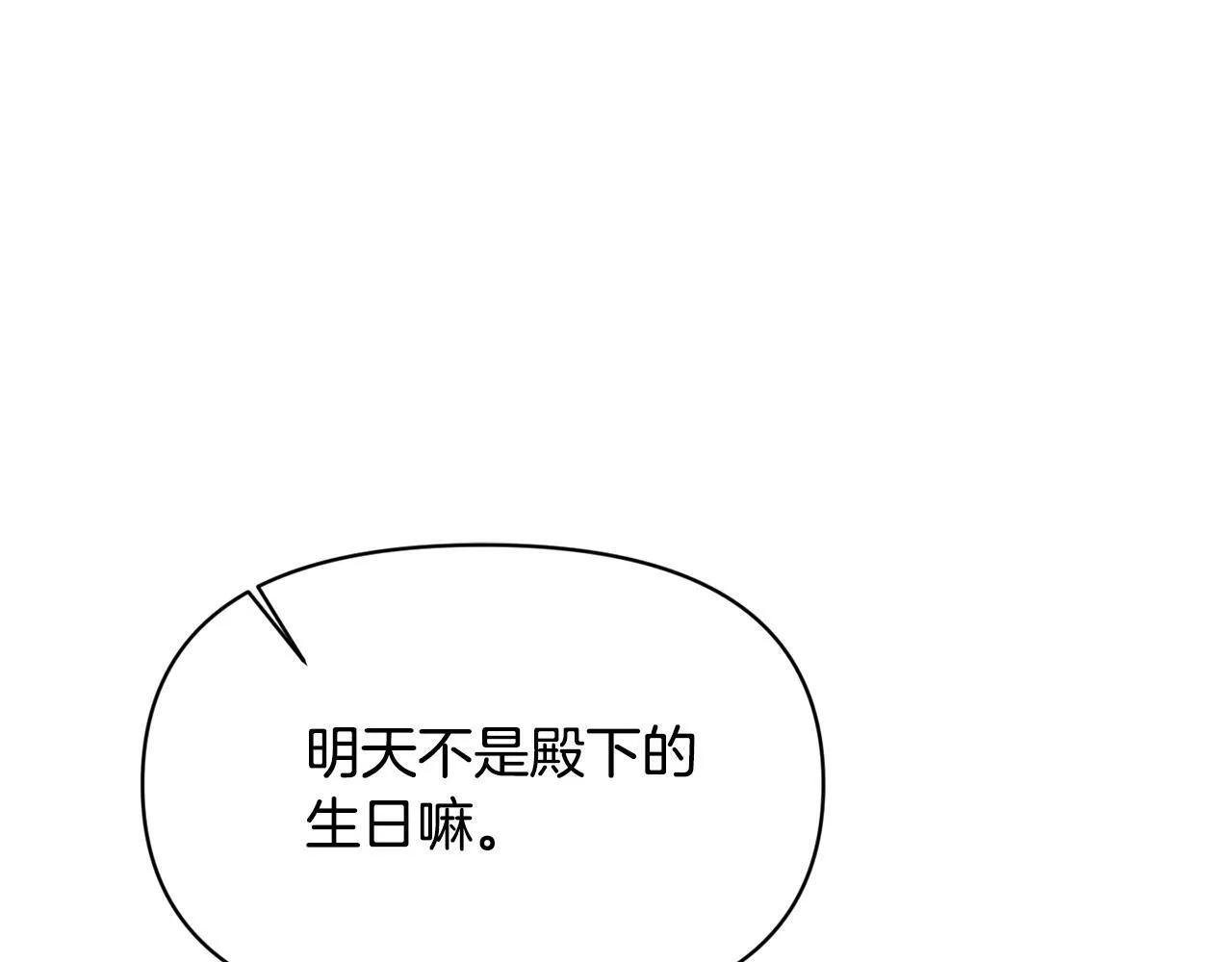 第17话 请用物质奖励我 第1页