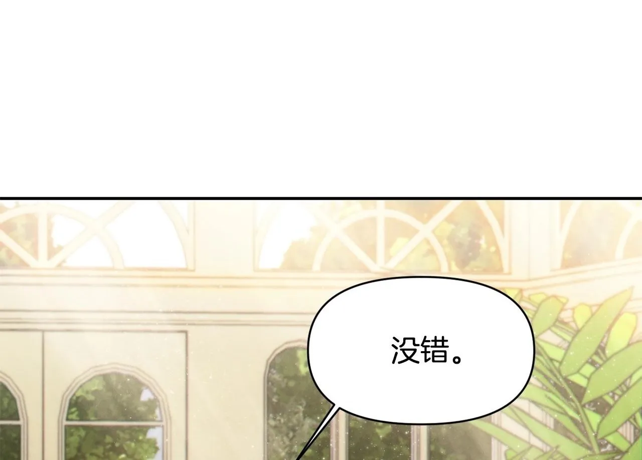 第17话 请用物质奖励我 第2页