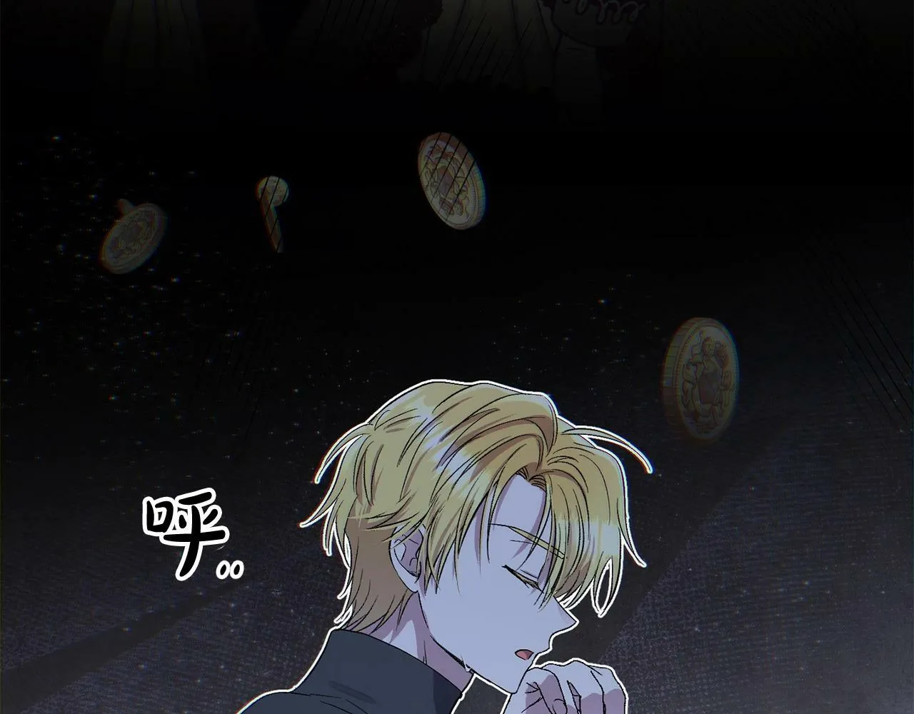 第17话 请用物质奖励我 第10页