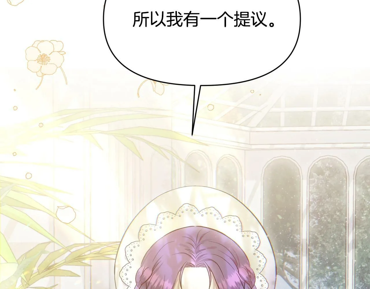 第17话 请用物质奖励我 第17页
