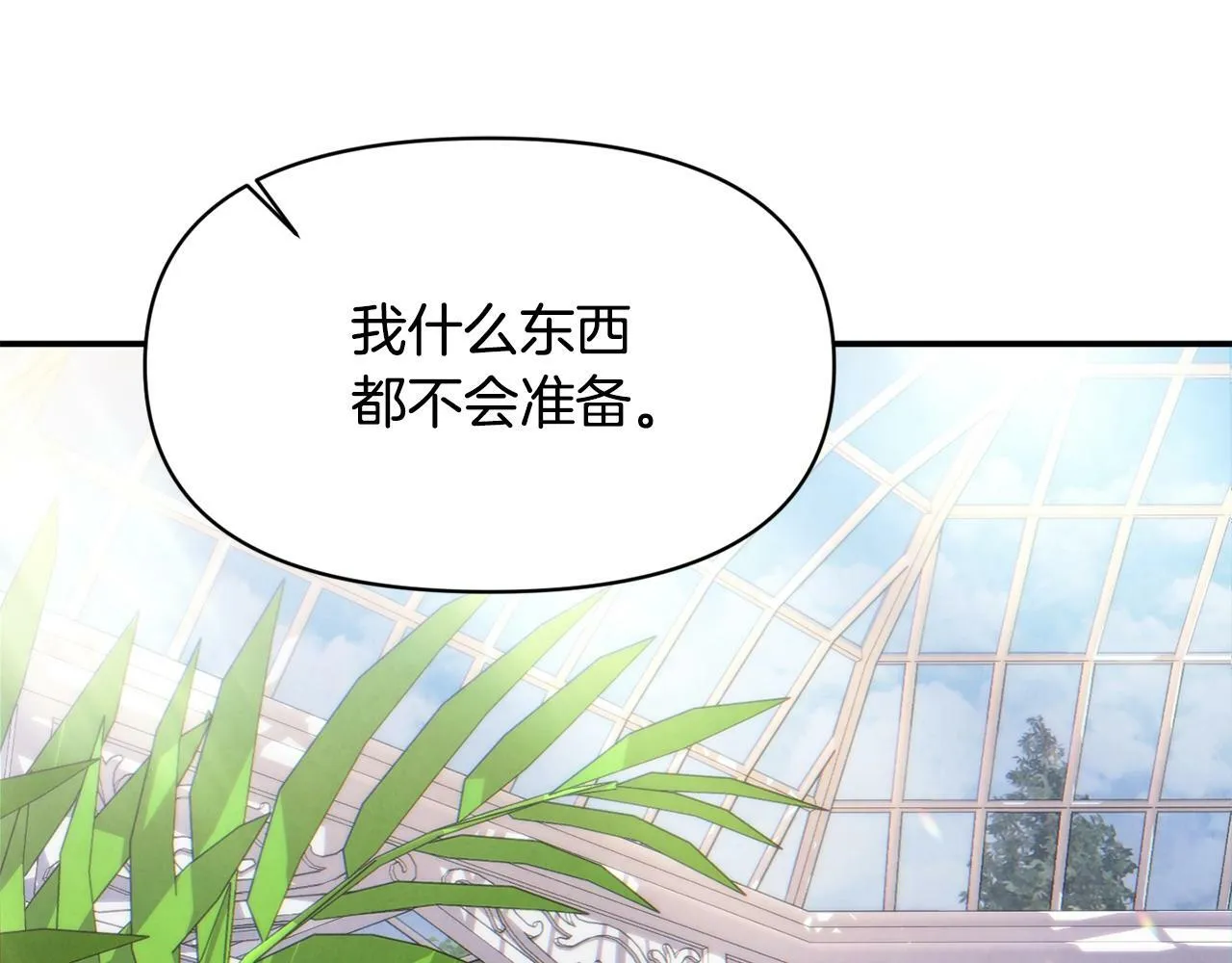 第17话 请用物质奖励我 第22页
