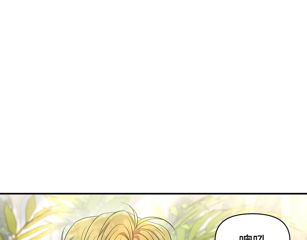 第17话 请用物质奖励我 第27页
