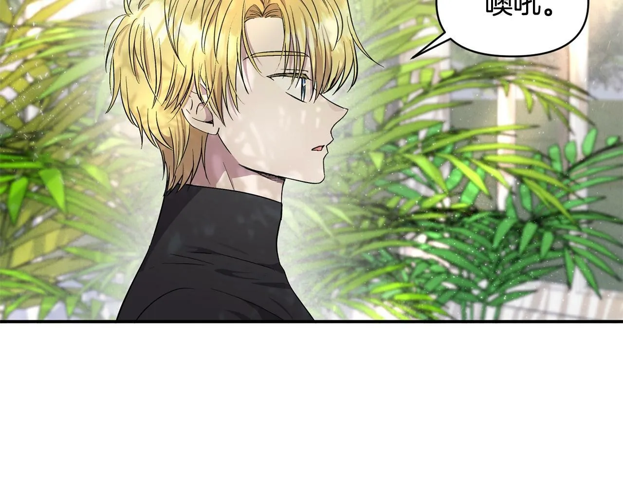 第17话 请用物质奖励我 第28页