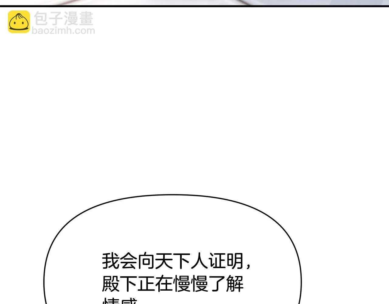 第17话 请用物质奖励我 第30页