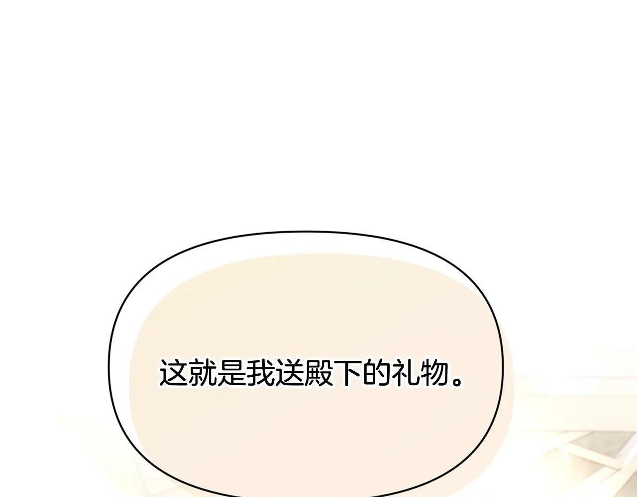 第17话 请用物质奖励我 第34页