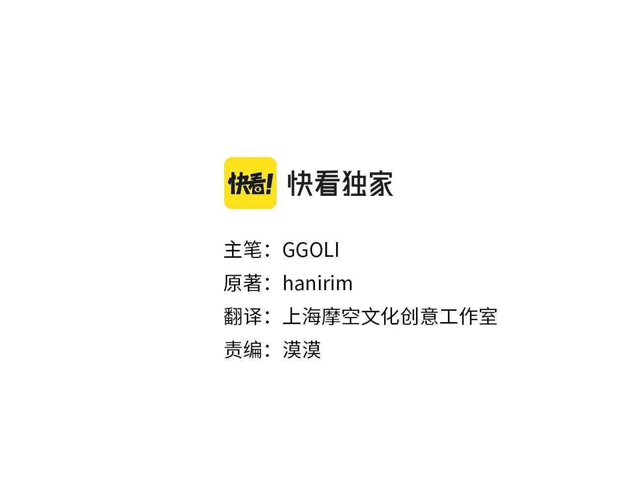第17话 请用物质奖励我 第44页