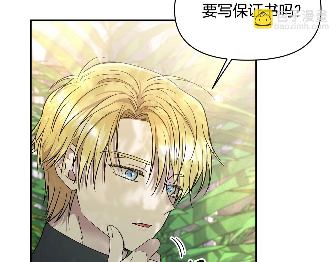 第17话 请用物质奖励我 第48页