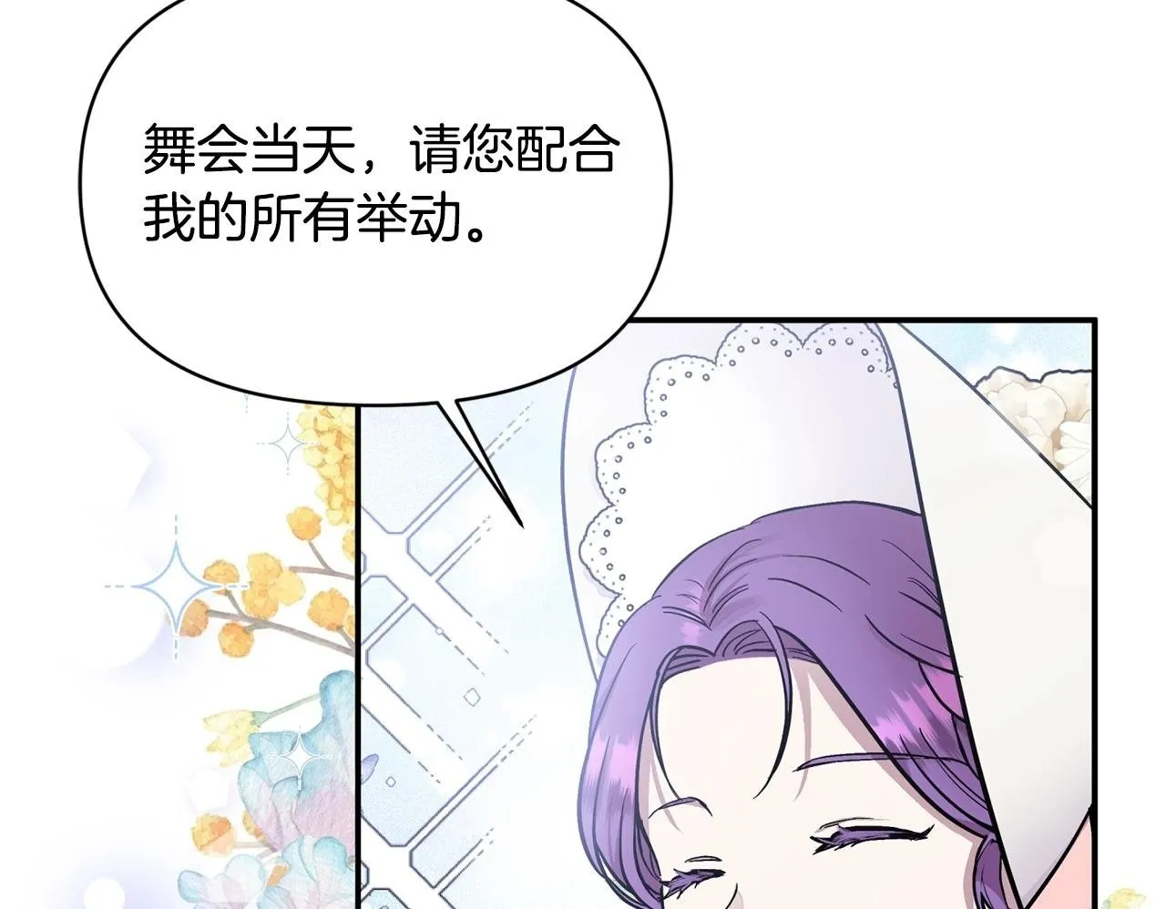 第17话 请用物质奖励我 第50页
