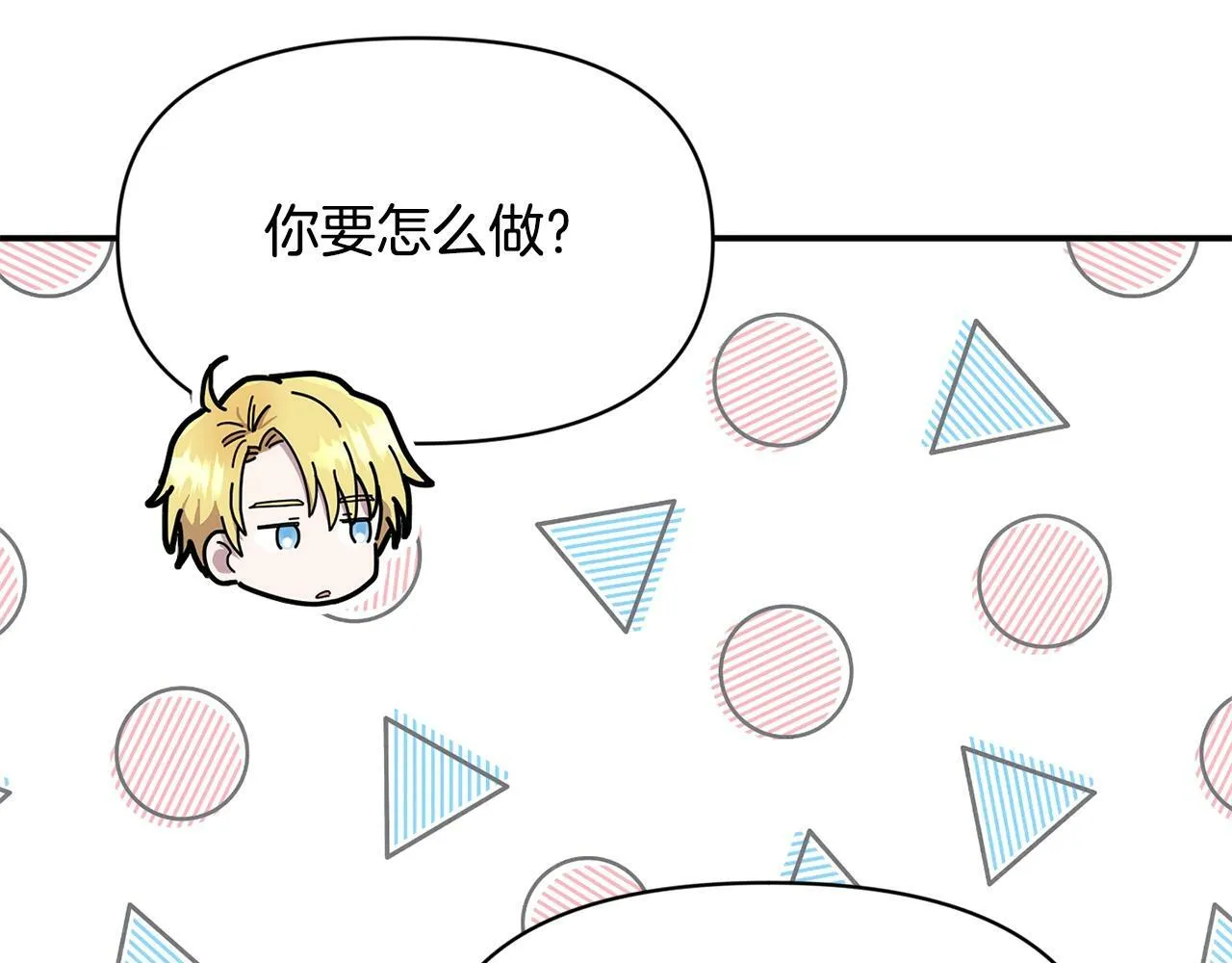 第17话 请用物质奖励我 第53页